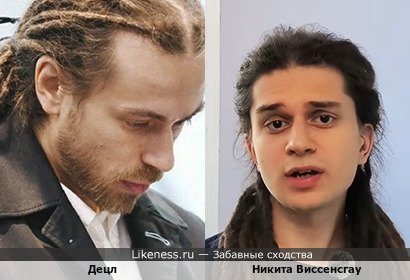 Никита Виссенсгау напоминает Децла