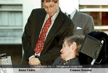 Билл Гейтс похож на Стивена Хокинга