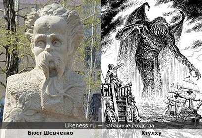 Бюст Шевченко напоминает Ктулху