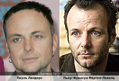 Пауль Ландерс похож на Пьера-Франсуа Мартена-Лаваля