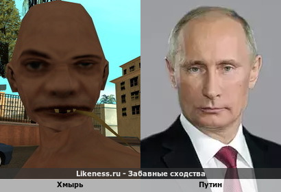 Хмырь похож на Путина