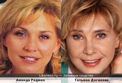 Аманда Редман и Татьяна Догилева