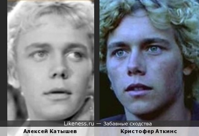 Кристофер Аткинс и Алексей Катышев