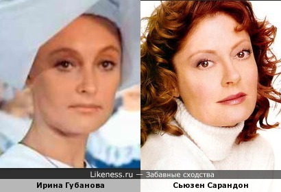 Сьюзен Сарандон и Ирина Губанова