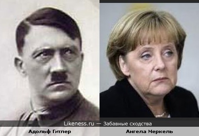 У Ангела Меркель и у Гитлера схожие черты лица, причём заметно похожие