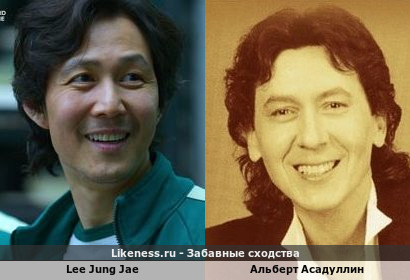 Ли Джон Джэ Lee Jung Jae напоминает Альберта Асадуллина