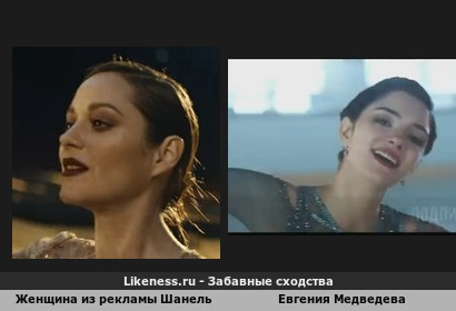 Женщина из рекламы Шанель напоминает Евгению Медведеву
