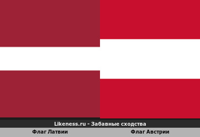 Флаг Латвии похож на Флаг Австрии