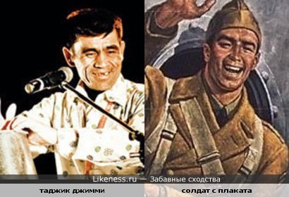 Таджик Джимми и солдат с плаката