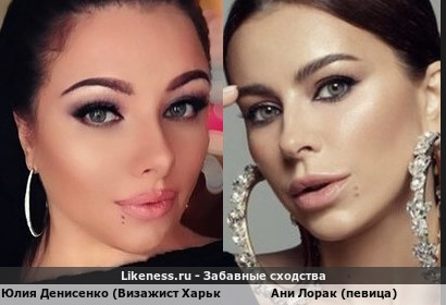 Юлия Денисенко похожа на Ани Лорак