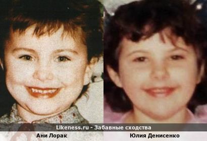 Ани Лорак похожа на Юлию Денисенко