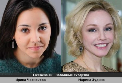 Ирина Чеснокова похожа на Марину Зудину
