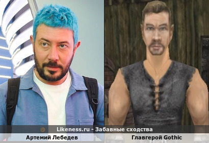 Артемий Лебедев похож на главного героя из игры Gothic
