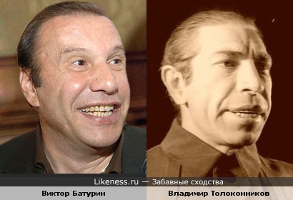 Виктор Батурин похож на этом фото на Толоконникова