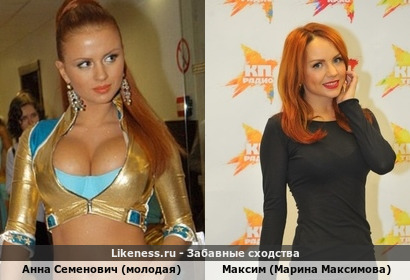 Анна Семенович (молодая) похожа на Максима (марина Максимова)