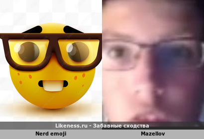 Nerd emoji напоминает Mazellov