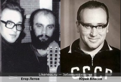 Корифей сибирского рока Егор Летов (слева на фото) похож на кандидата в президенты России 1996 года Юрия Власова