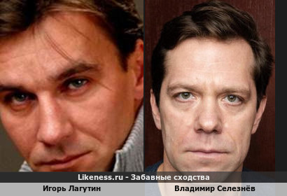 Владимир Селезнёв похож на Игоря Лагутина