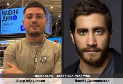 Стример Анар Абдуллаев похож на Джейка Джилленхола