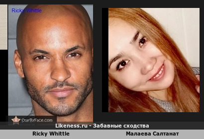 Салтанат похожа на Ricky Whittle