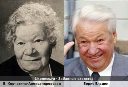 Екатерина Корчагина-Александровская похожа на Бориса Ельцина