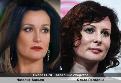 Наталия Васько похожа на Ольгу Погодину