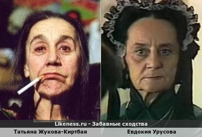 Татьяна Жукова-Киртбая похожа на Евдокию Урусову