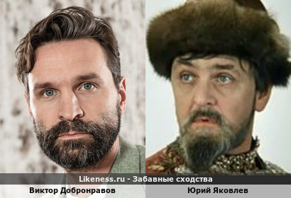 Виктор Добронравов похож на Юрия Яковлева