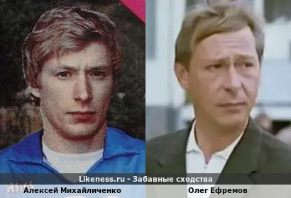 Алексей Михайличенко похож на Олега Ефремова