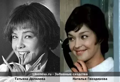 Татьяна Догилева и Наталья Гвоздикова