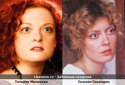 Татьяна Монахова похожа на Сьюзан Сарандон