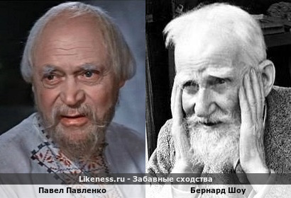 Павел Павленко похож на Бернарда Шоу