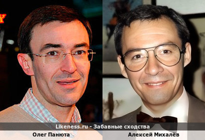 Олег Панюта похож на Алексея Михалёва