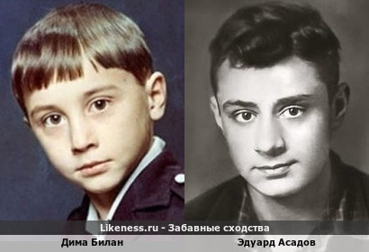 Дима Билан похож на Эдуарда Асадова