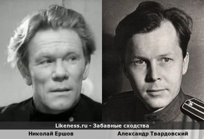 Николай Ершов похож на Александра Твардовского