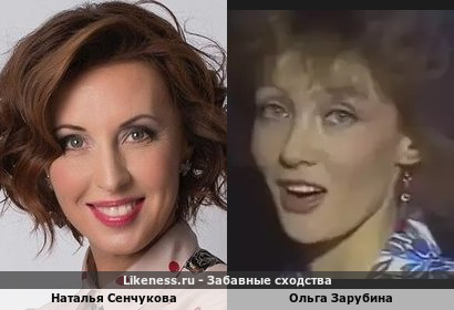 Наталья Сенчукова похожа на Ольгу Зарубину