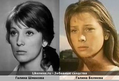 Галина Шмакова похожа на Галину Беляеву
