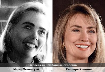 Марго Хемингуэй похожа на Хиллари Клинтон