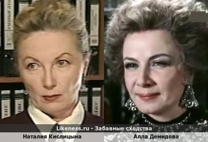 Наталия Кислицына похожа на Аллу Демидову