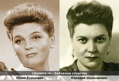 Юлия Бурыгина похожа на Клавдию Шульженко
