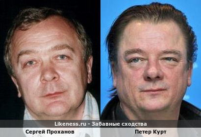 Сергей Проханов похож на Петера Курта
