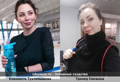 Елизавета Туктамышева напоминает Тренера Снежану