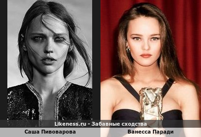 Саша Пивоварова похожа на Ванесса Паради