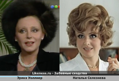 Эрика Уоллнер похожа на Наталью Селезневу