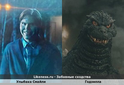 Улыбака Смайли похожа на Годзиллу