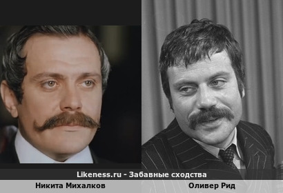 Никита Михалков похож на Оливера Рида