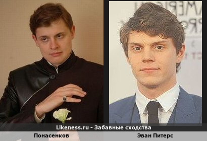 Понасенков похож на Эвана Питерса