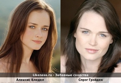 Алексис Бледел напоминает Спрэг Грэйдного