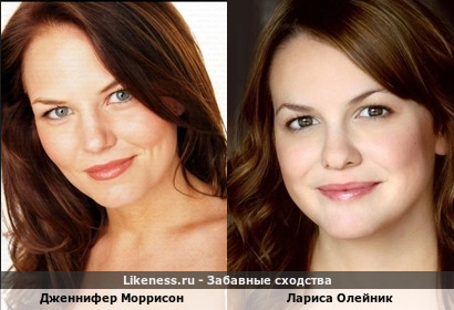 Дженнифер Моррисон и Лариса Олейник похожи