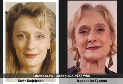 Кейт Баффери и Кэролайн Гудолл похожи